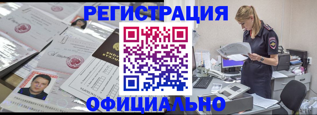 прописка для кредита в Тихвине